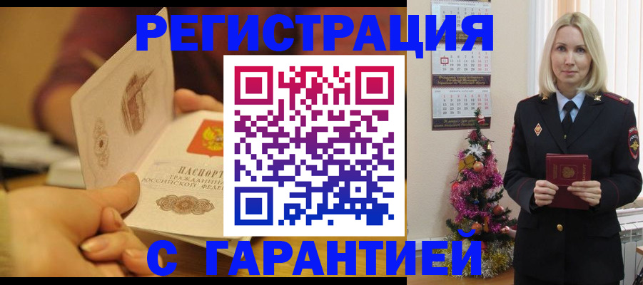 временная регистрация поиск в Спасске-Дальнем