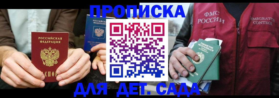 временная регистрация в квартире в Спасске-Дальнем
