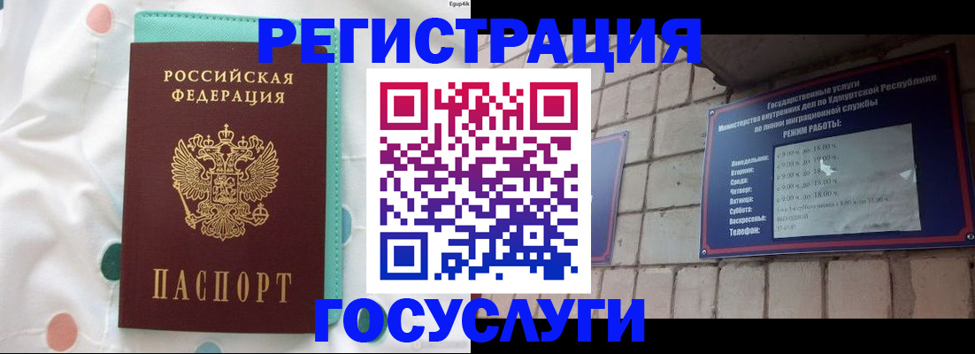 прописка законно в Спасске-Дальнем