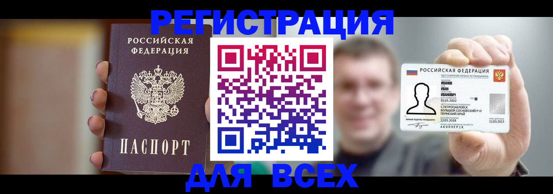 прописка паспорт в Спасске-Дальнем