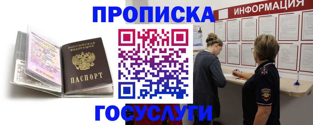 временная регистрация надежно в Спасске-Дальнем