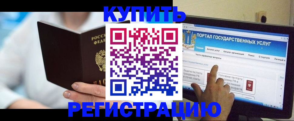 временная регистрация собственник в Спасске-Дальнем