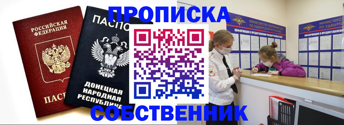 где прописаться в Спасске-Дальнем
