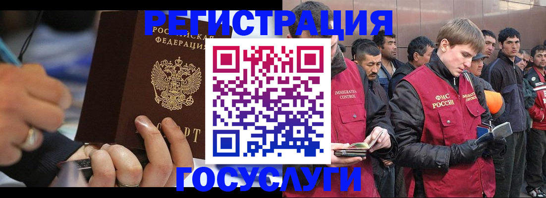 временная регистрация госуслуги в Спасске-Дальнем